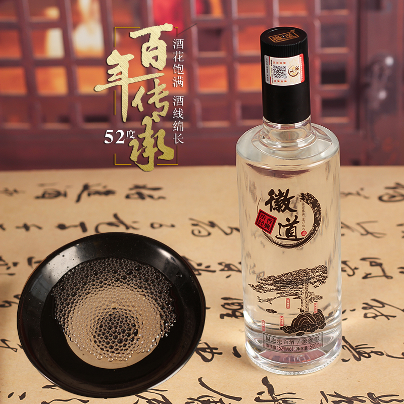 徽道经典浓香 浓香型白酒 纯粮酿造 优级52度500ml