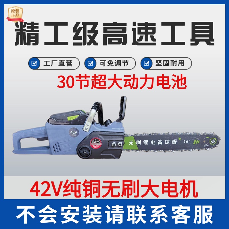 【30节电池/新品上市】25最新款42V高速锂电机械五金工业级农机工具