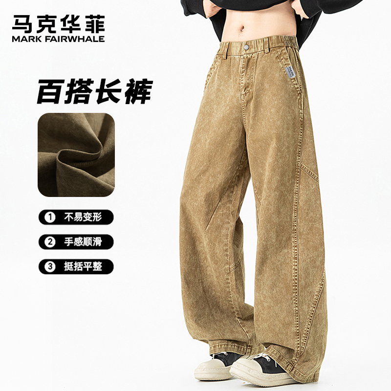 马克华菲琥珀流光纯棉休闲裤男士春秋季宽松百搭水洗复古直筒长裤