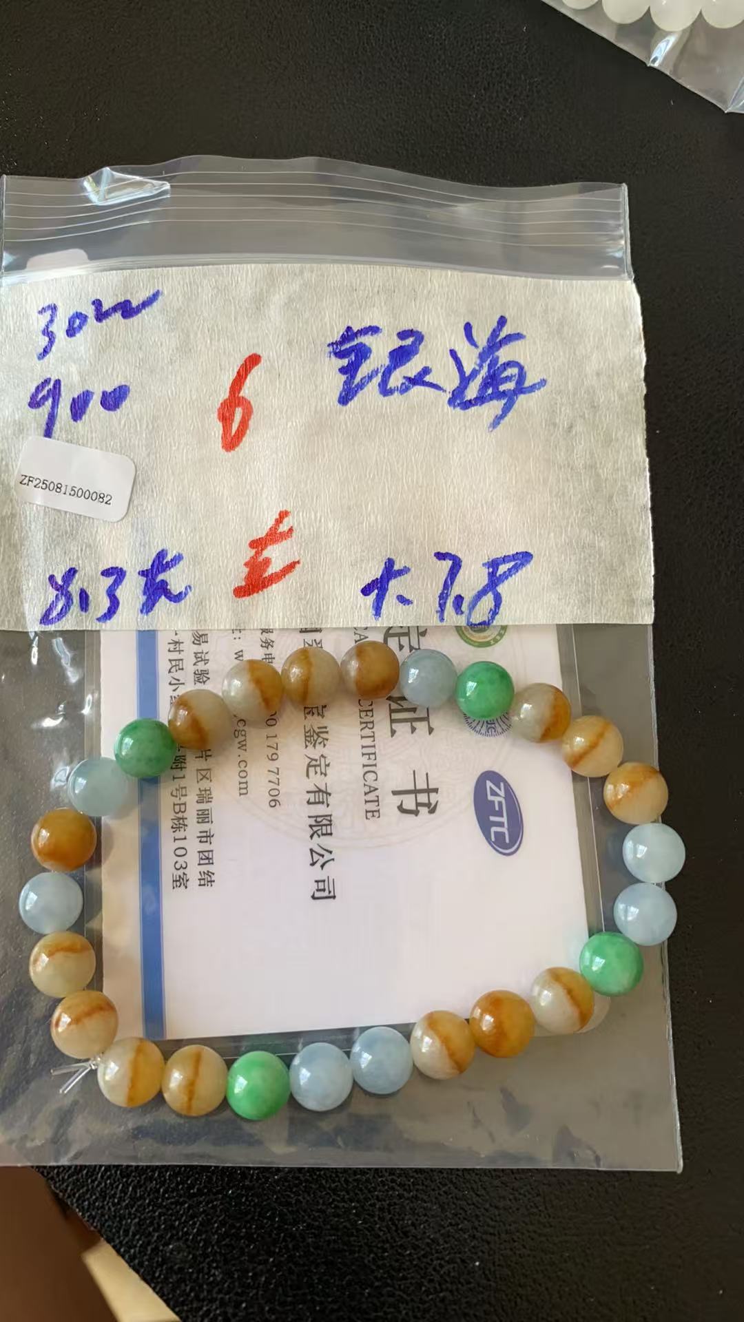 缅甸翡翠A货精品珠串