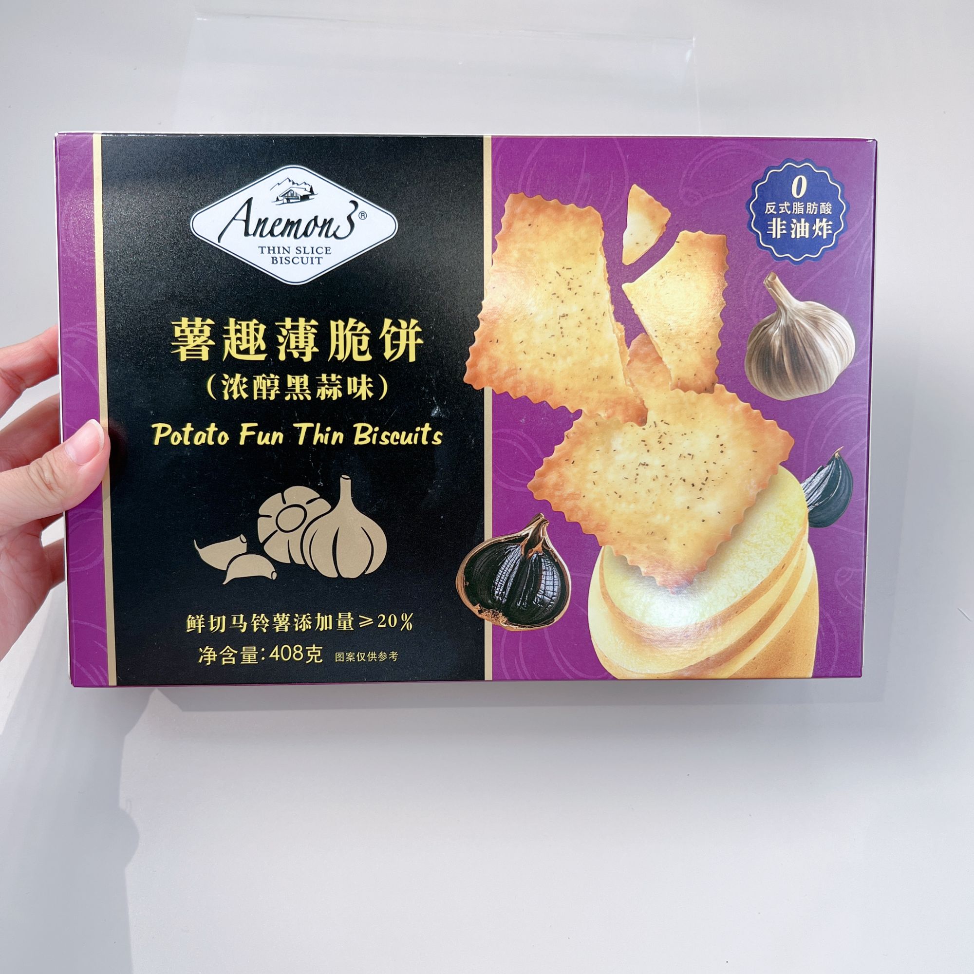 浓醇黑蒜味薄脆饼干（拍一发二/一盒试吃）