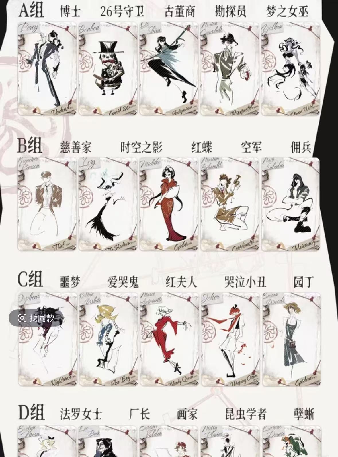 【第五人格】蛋挞授权  线索小卡  周边盲盒