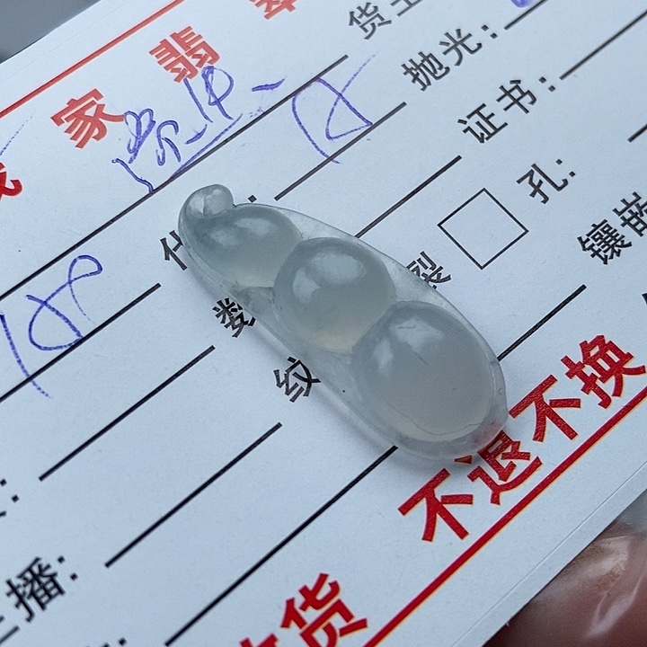 未镶嵌定制翡翠遗***真