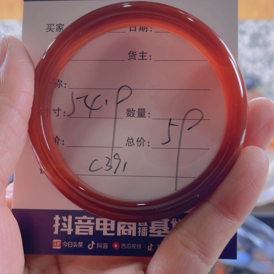 玛瑙/玉髓手镯未镶嵌