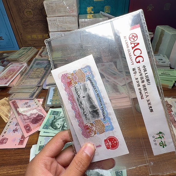 子*三版币拖拉机散张单张全新一张