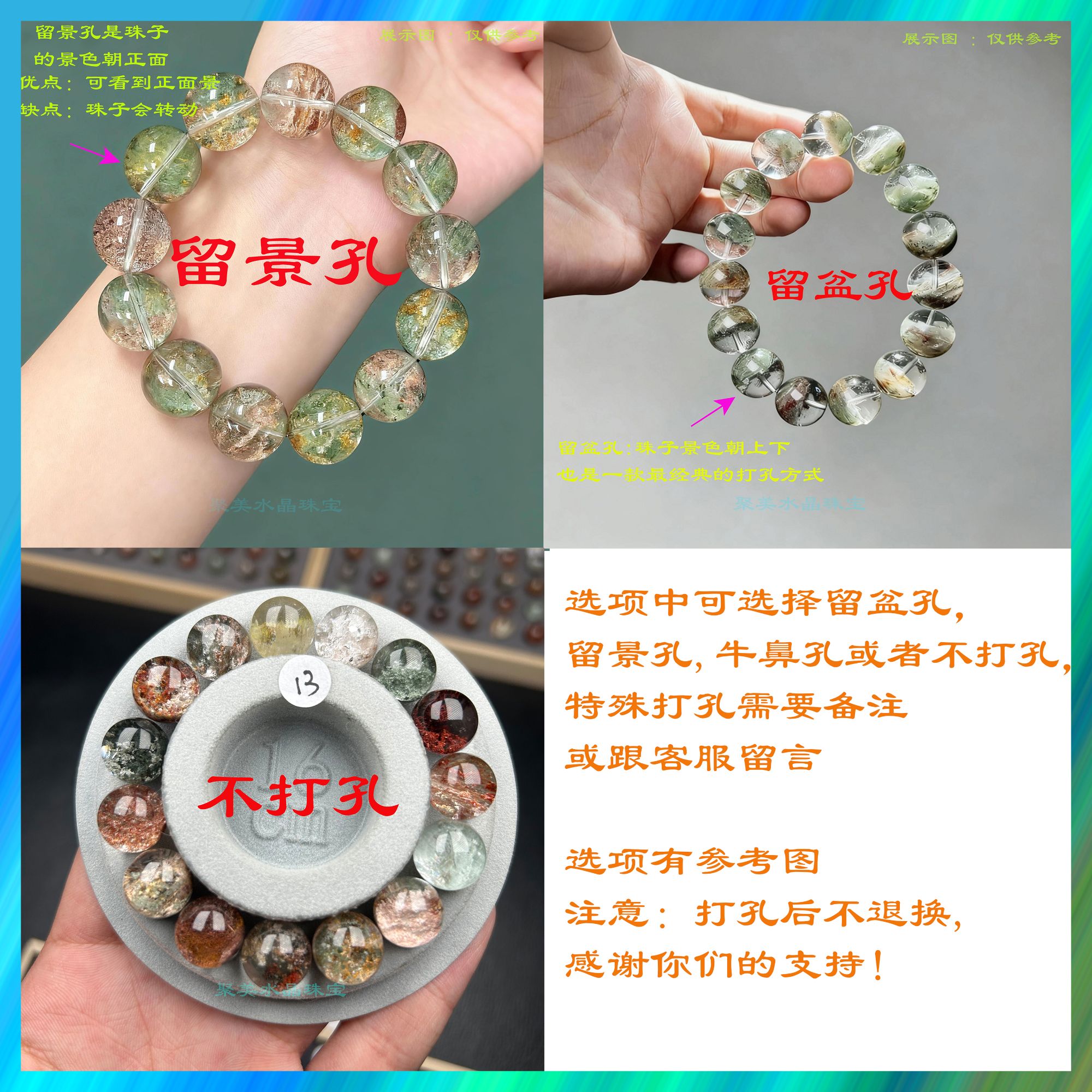 【下单选择打孔方式】9号直播链接天然水晶幽灵单珠多样性DIY手串