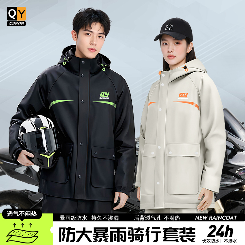 雨衣雨裤骑行套装男女款全身防暴雨成人外穿分体式外卖骑手专用商品图