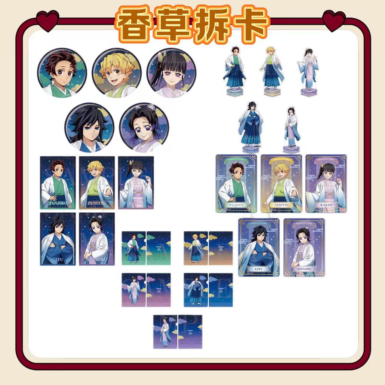 【香草国现】鬼灭之刃 JF2026 Aniplex 和服吧唧拍立得立牌挂件盲盒