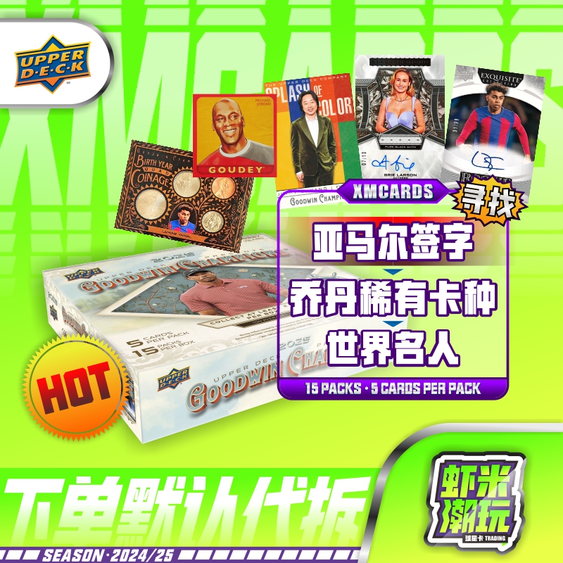 2025古德温 upper deck GOODWIN hobby综合体育收藏卡 亚马尔
