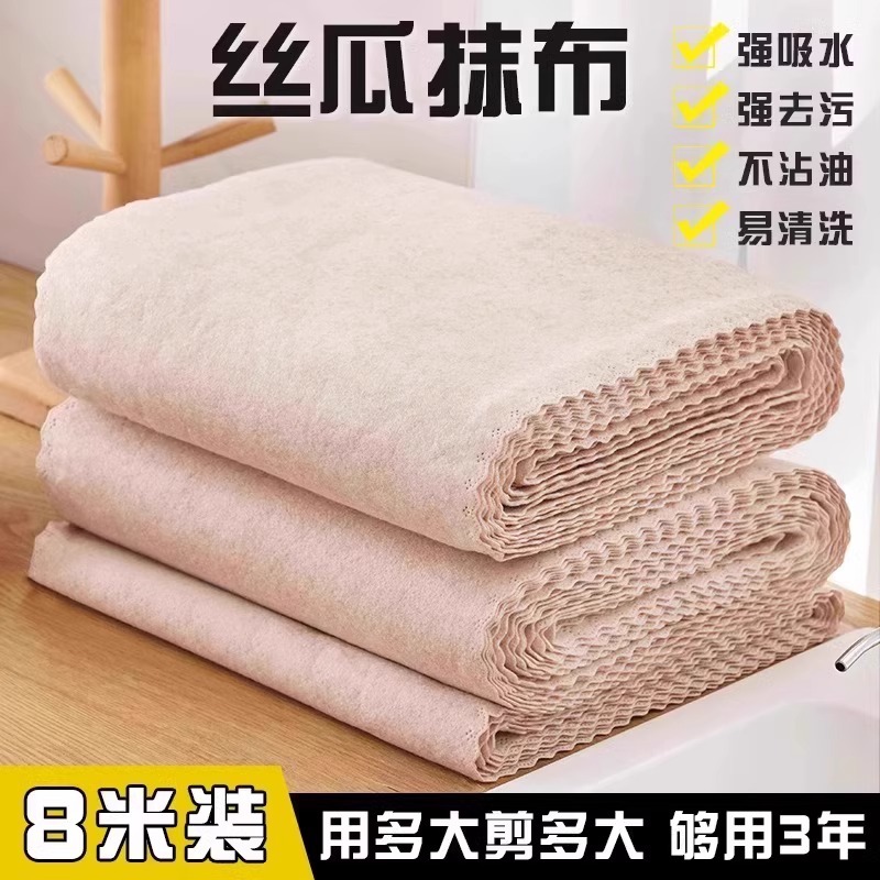 丝瓜抹布不沾油洗碗布厨房易清洁去污新款不掉毛家用吸水纤维清洁