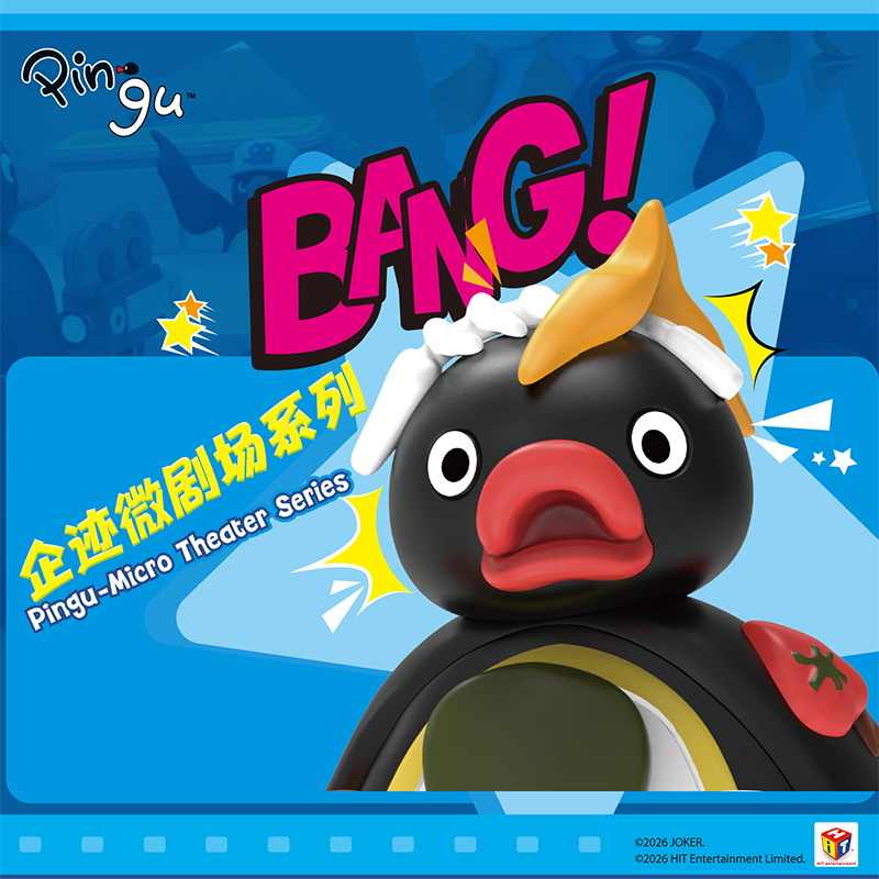 【直播专属】Pingu 企迹微剧场系列盲蛋手办可爱摆件国王pingu鹅