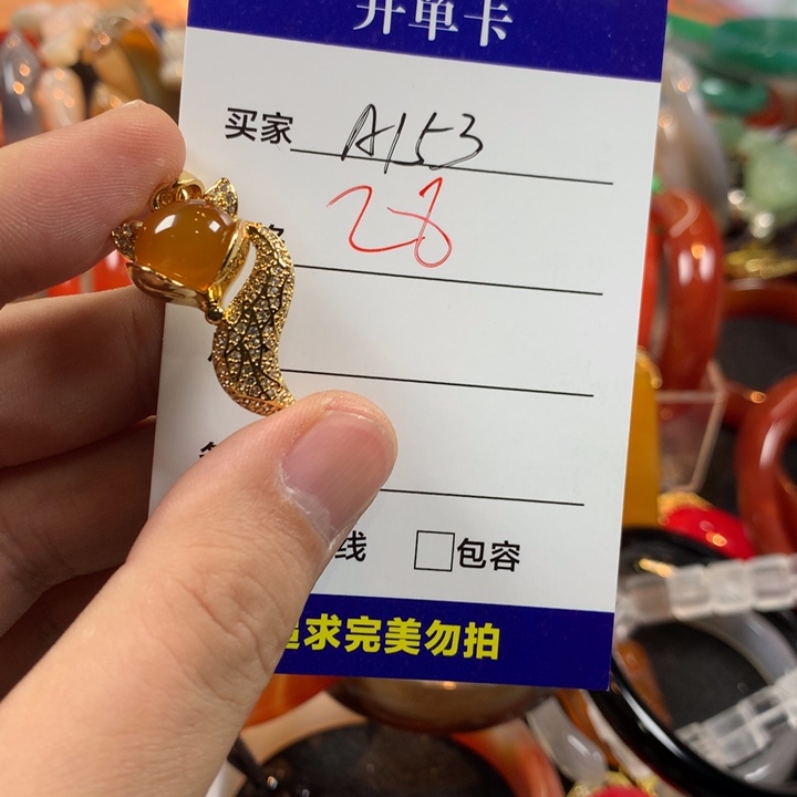 应***定玛瑙/玉髓未镶嵌手镯