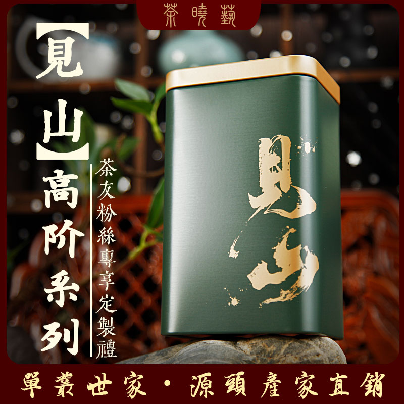 【见山系列】乌岽老枞水仙50g-定制高阶核心产区单丛高韵回甘乌龙茶