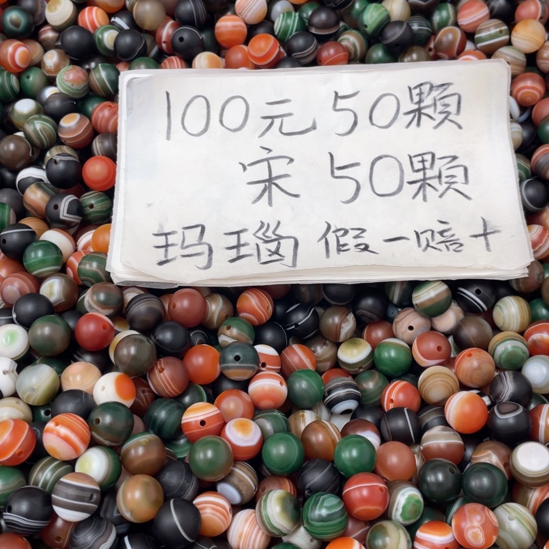 玛瑙/玉髓未镶嵌手链