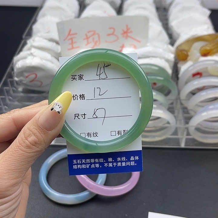 玛瑙/玉髓未镶嵌手镯45