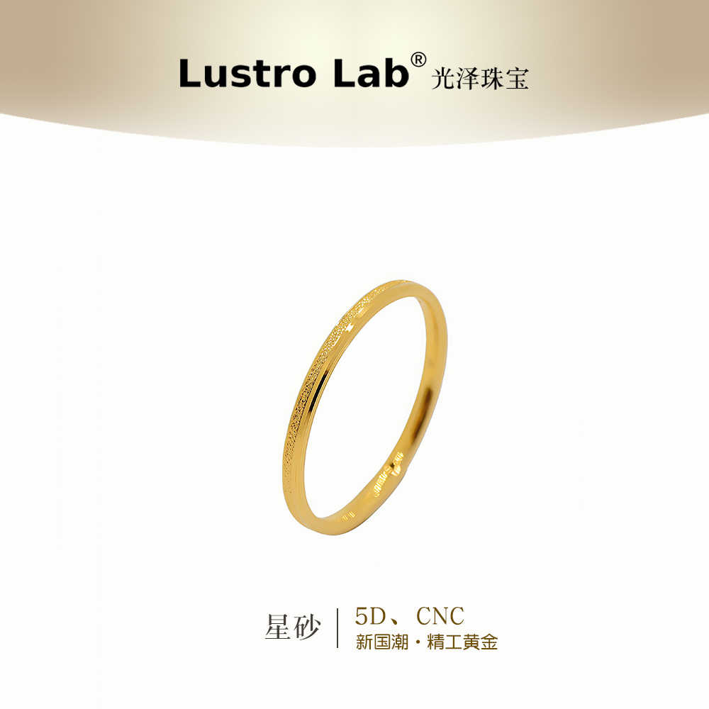 足金999【星砂】5G黄金戒3mm百搭显手细（工费98/克）
