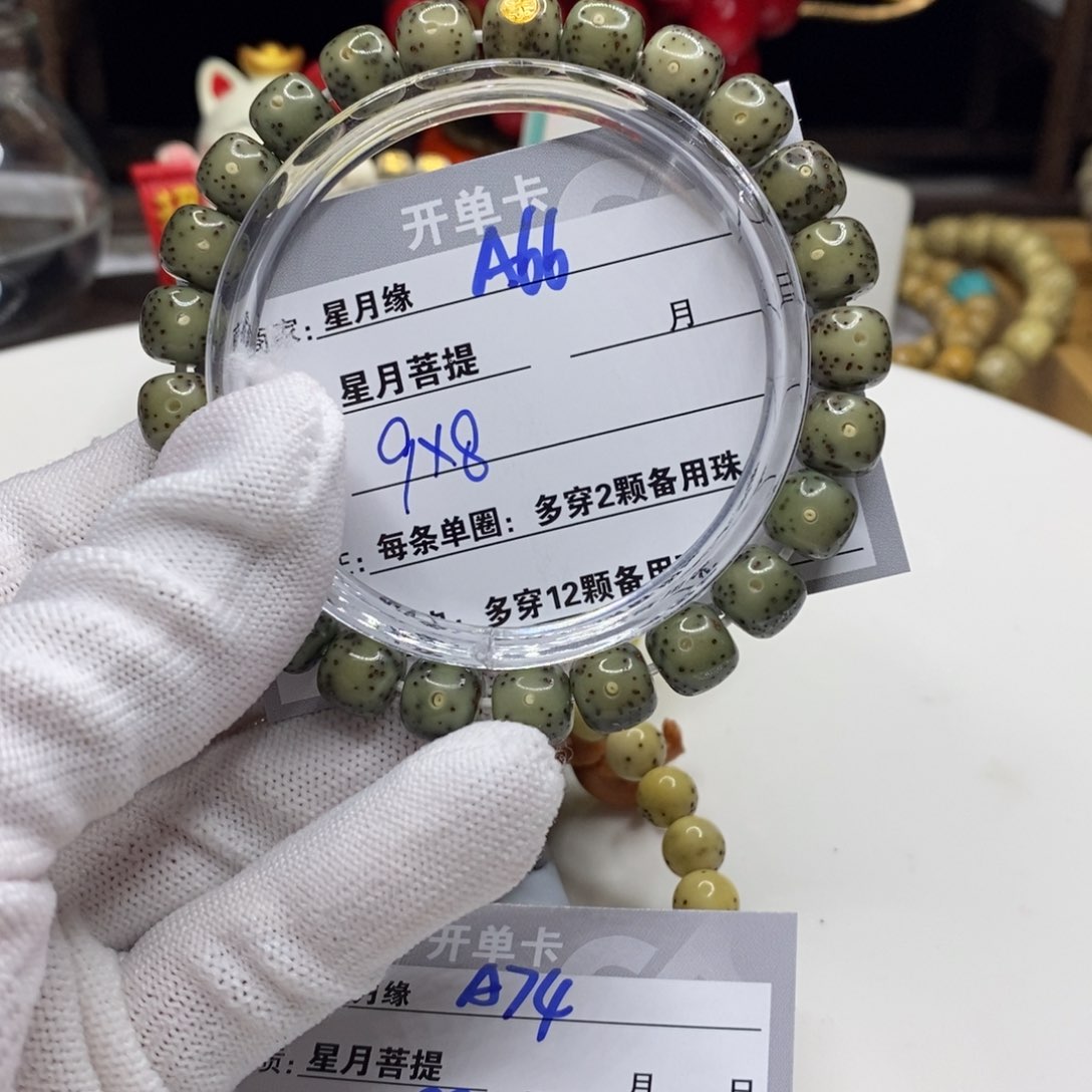 【闪购商品】星月菩提吊坠A66??!!’mmk