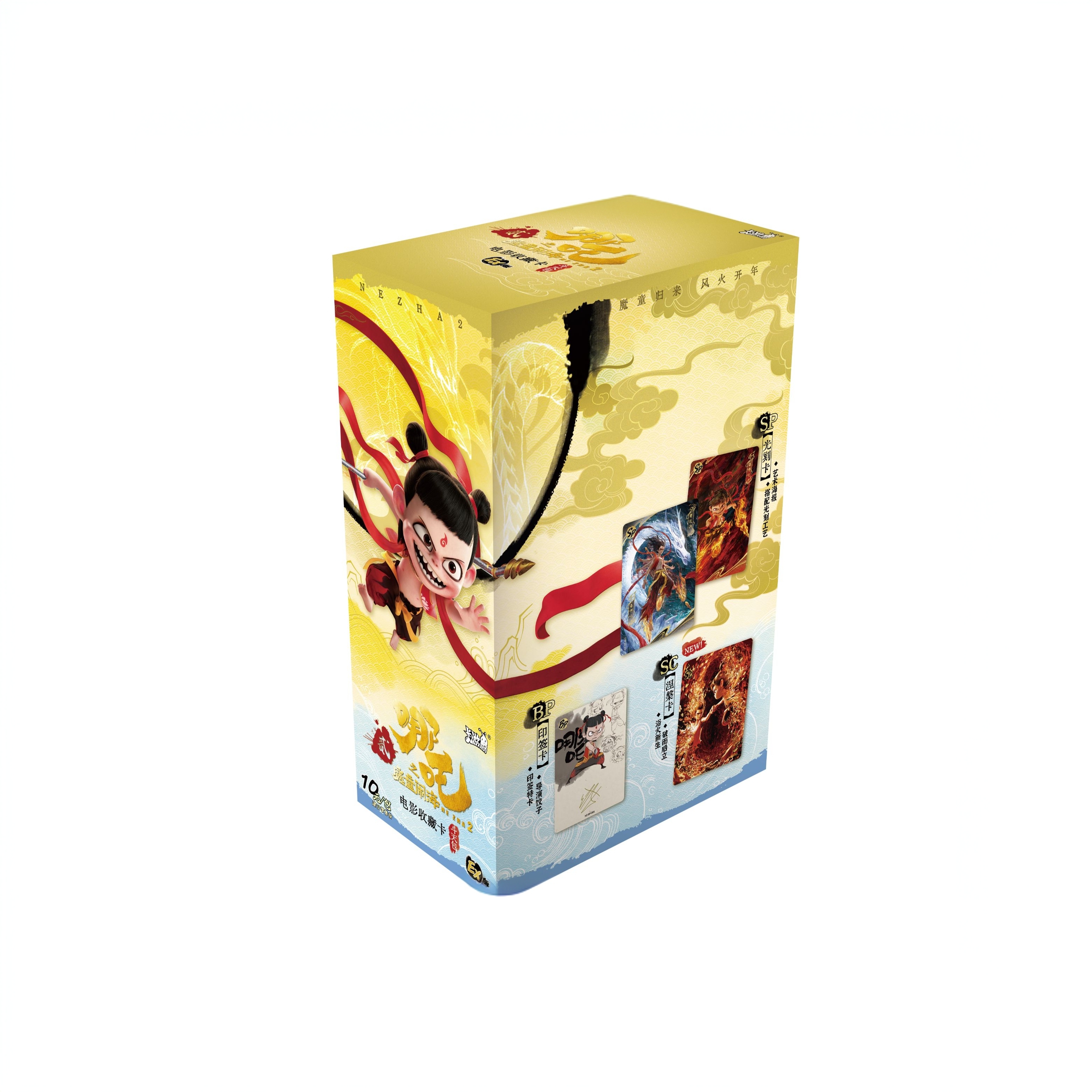 卡游 哪吒之魔童闹海 EX版收藏卡（代拆）