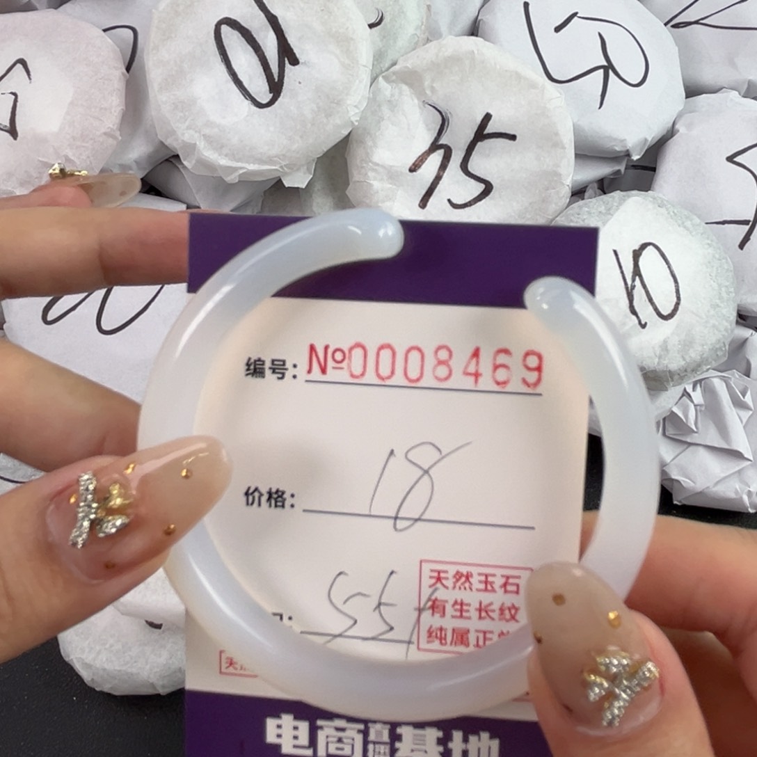 玛瑙/玉髓手镯未镶嵌8469