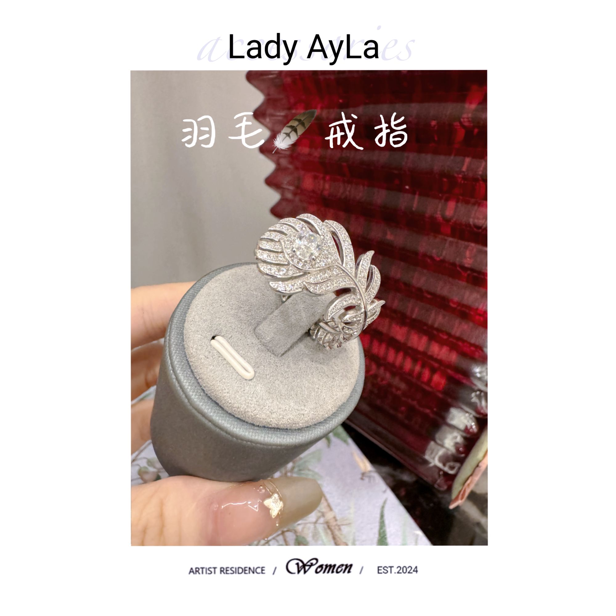 925银合成锆石戒指 羽毛闪皓轻奢时尚戒指AL117