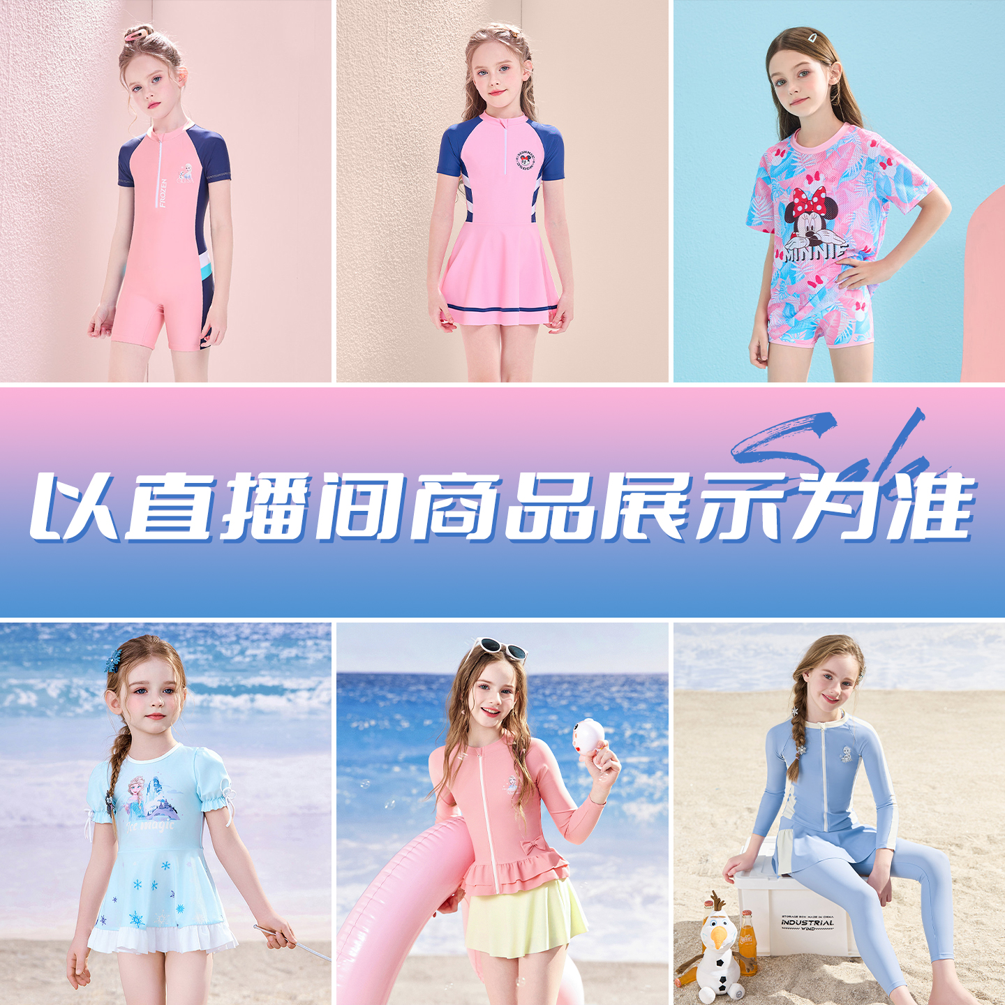 101-200迪士尼女童泳衣游泳泡温泉清仓撤柜浮力XW