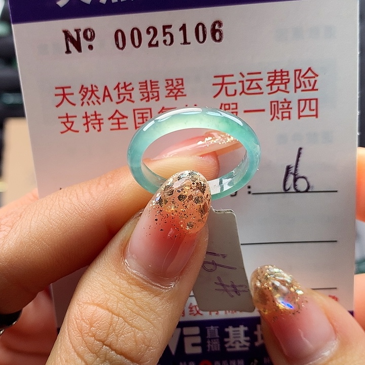 翡翠戒指未镶嵌ka pai