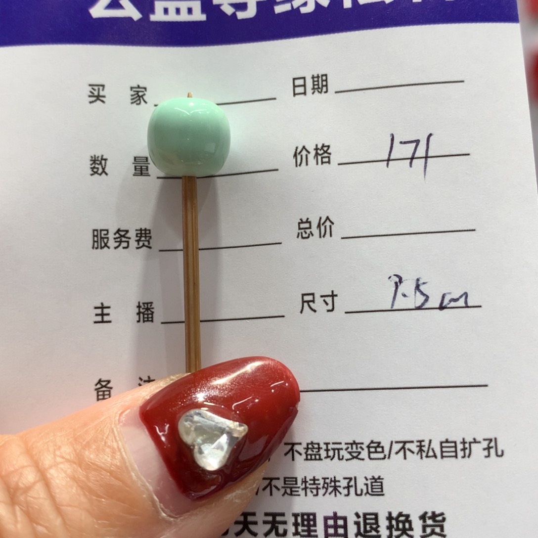 绿松石配饰未镶嵌