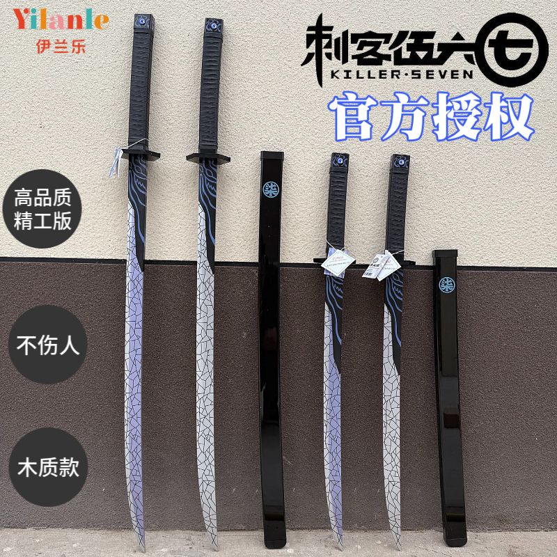 正版刺客伍六七魔刀千刃大号1米567磨刀千仞儿童玩具刀剑礼物武器