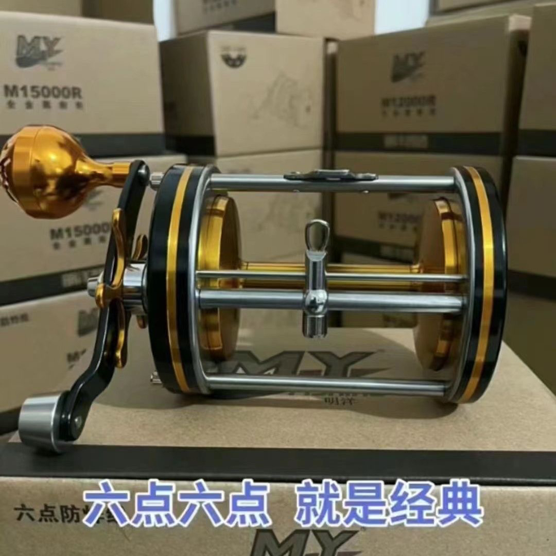 全金属鼓轮远投轮六点离心刹车防炸线专用鱼线轮