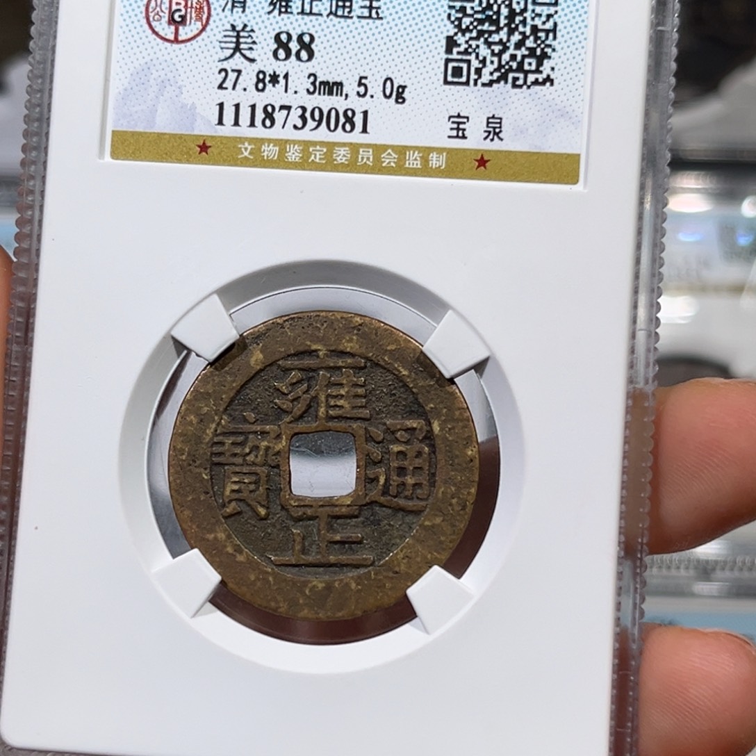 铜d****e帝泉，公博雍正，尾号9081