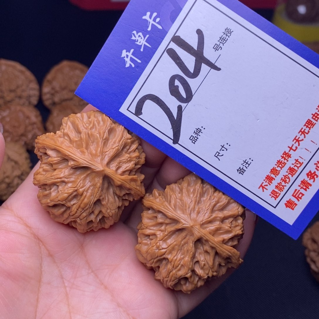 204号链接苹果园4.2尺0000000