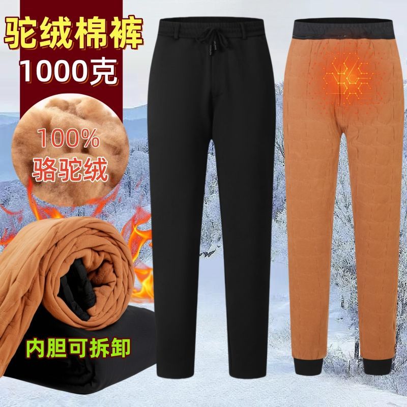 活里活面可拆卸100%骆驼绒毛特厚抗寒保暖裤北方外穿男士棉裤加厚
