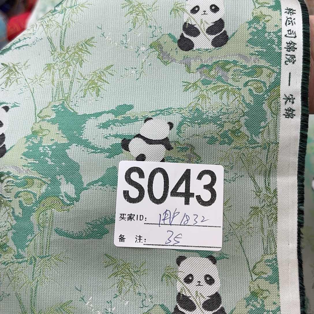 用***6宋锦043%gggggggggg