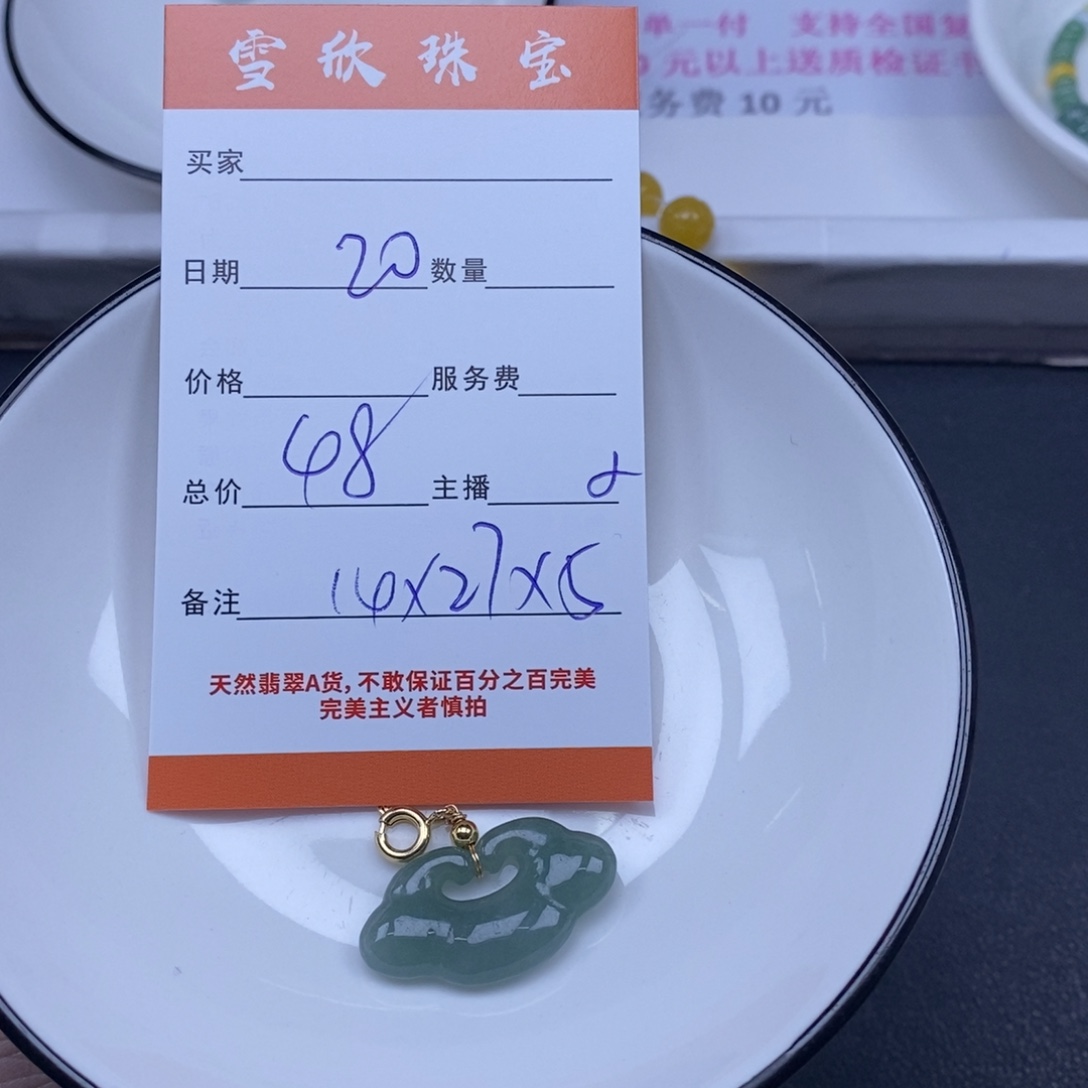 翡翠未镶嵌颈饰翡翠