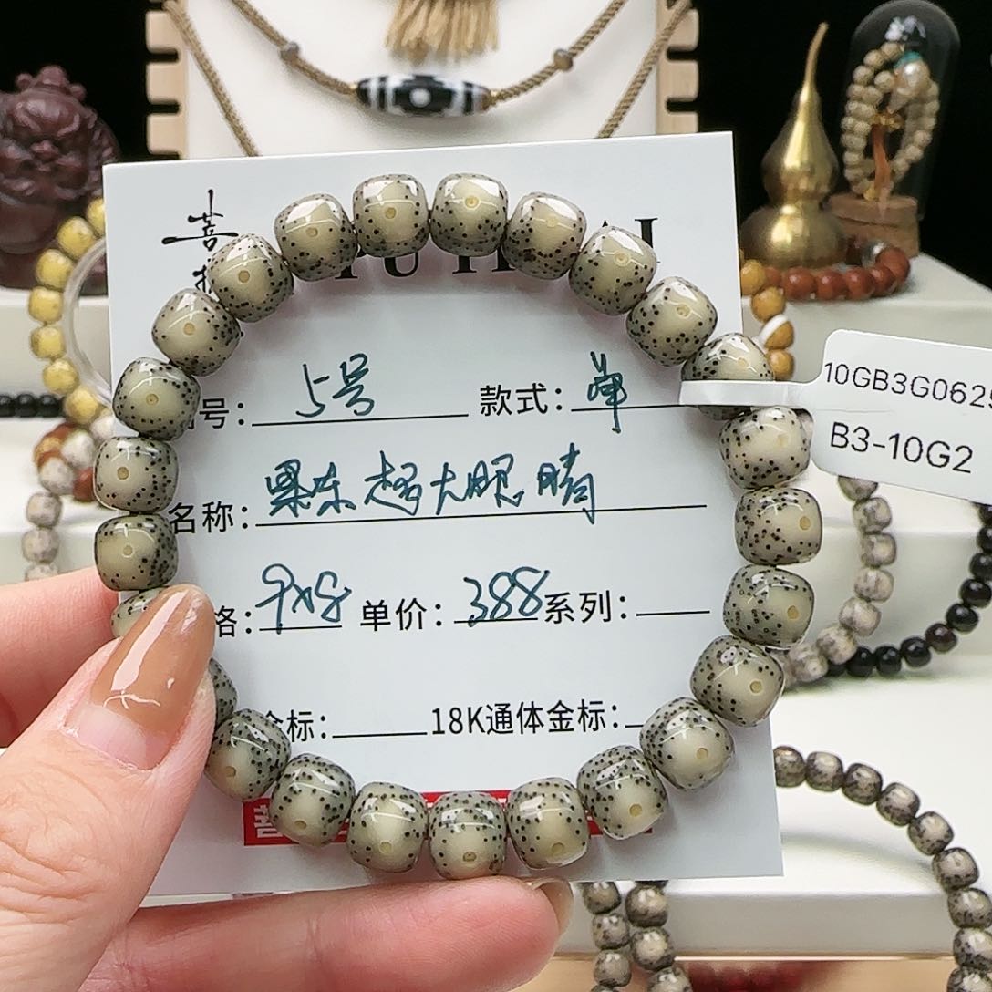 星月菩提手串菩提白星月