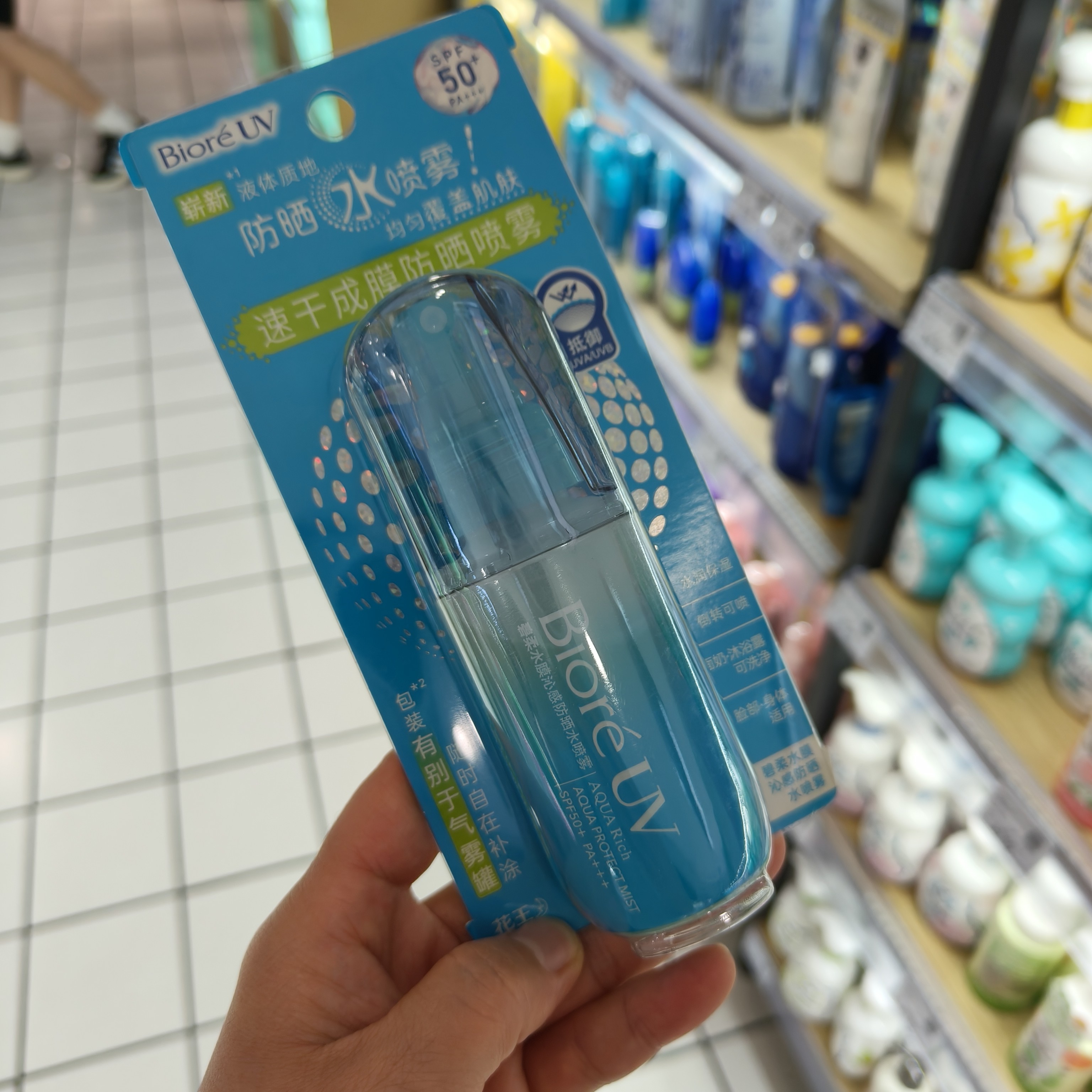 许昌超市正品代购 轻透防晒喷雾 防晒液