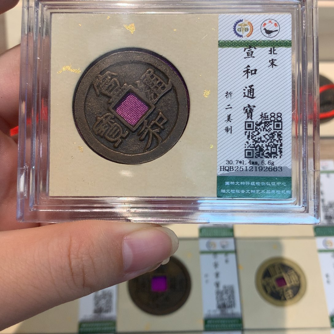 一***看铜锦绣嘉宝杨洋宣和美制2663