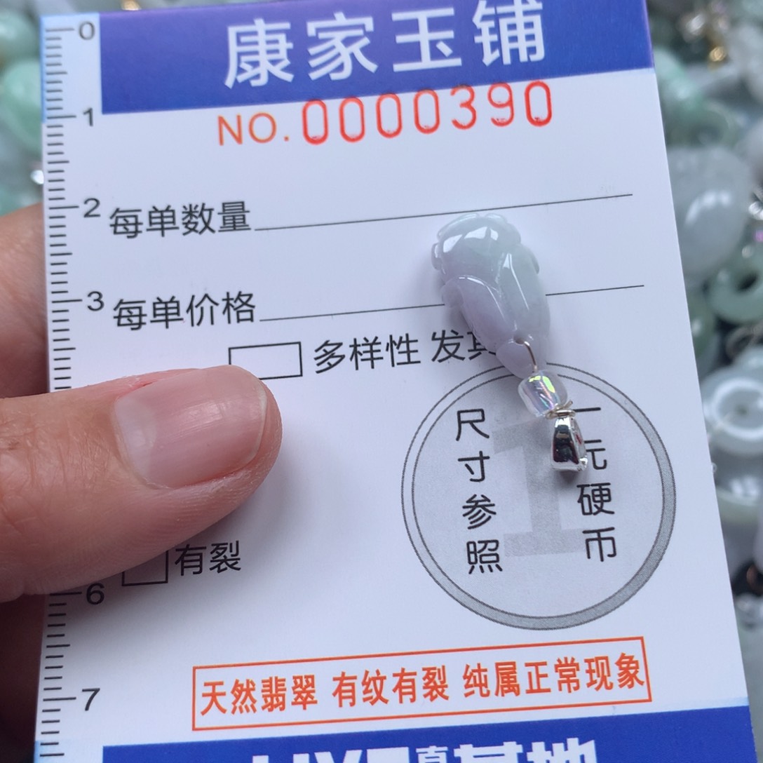 颈饰未镶嵌翡翠 