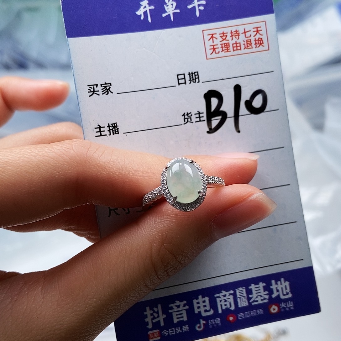 翡翠未镶嵌戒指戒指