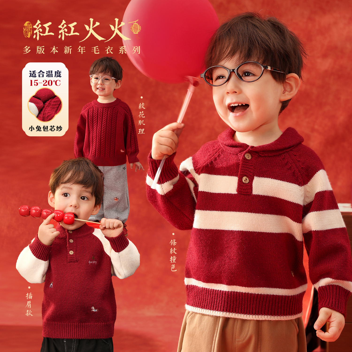 小O爸男婴童【红红火火】宝宝新年拜年多版本毛衣婴儿毛衫BQ598223