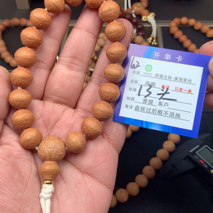 凤眼菩提手串凤眼菩提42