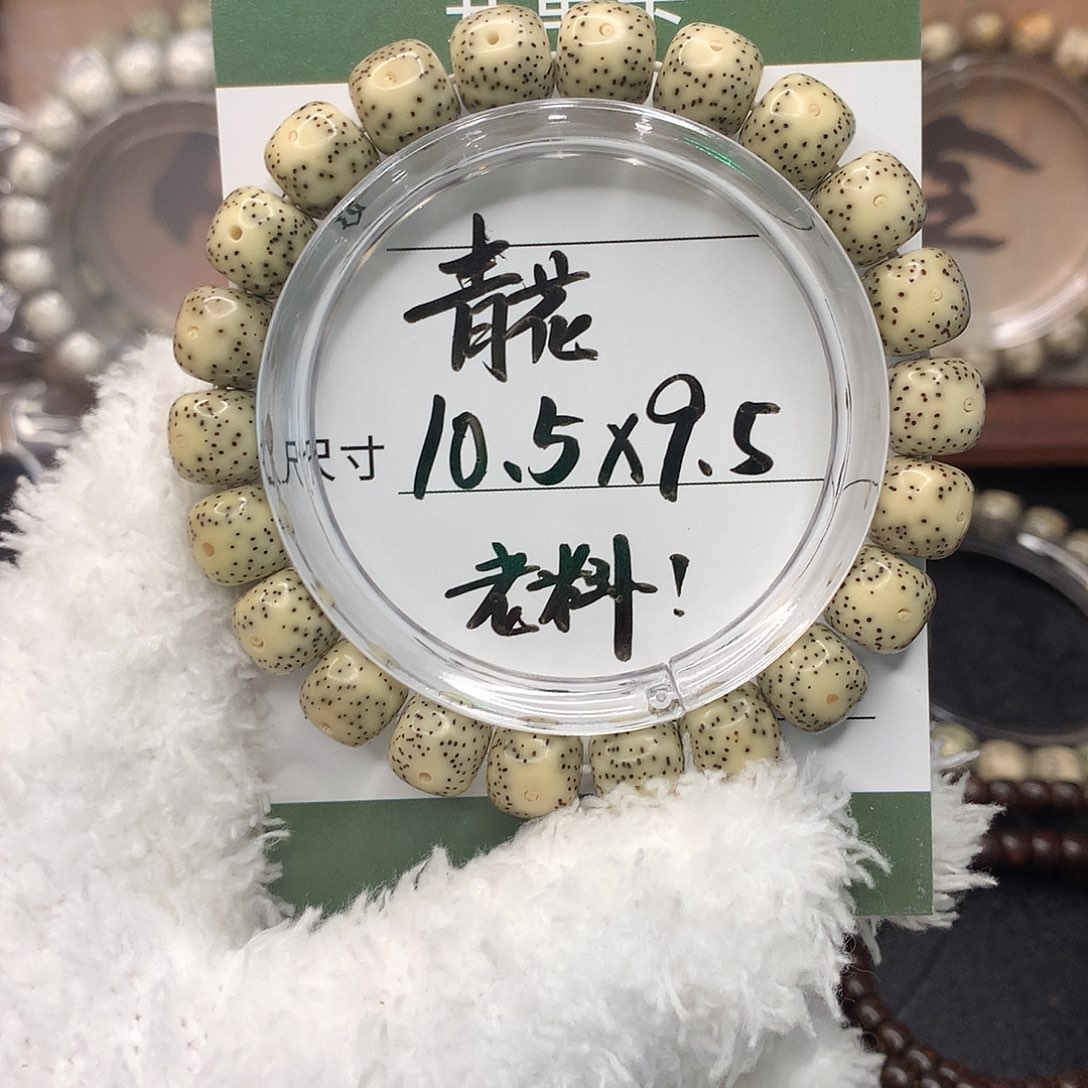 手串星月菩提月华星月菩提C青花