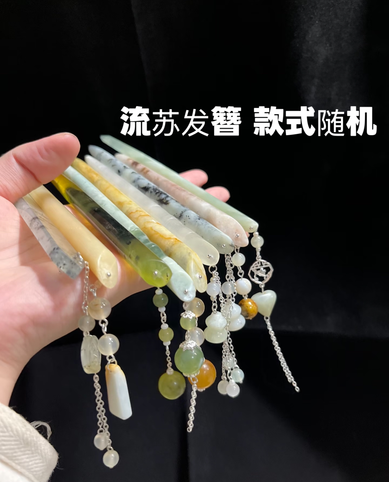 随机日常流苏发簪单流苏一支