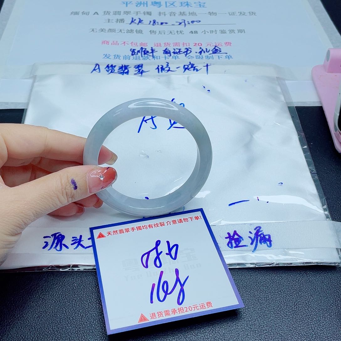 翡翠手镯未镶嵌翡翠