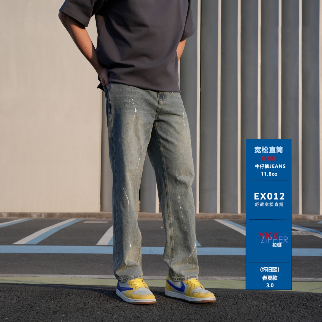 【CC专属】泼墨直筒宽松牛仔裤牛仔丹宁水洗做旧#012
