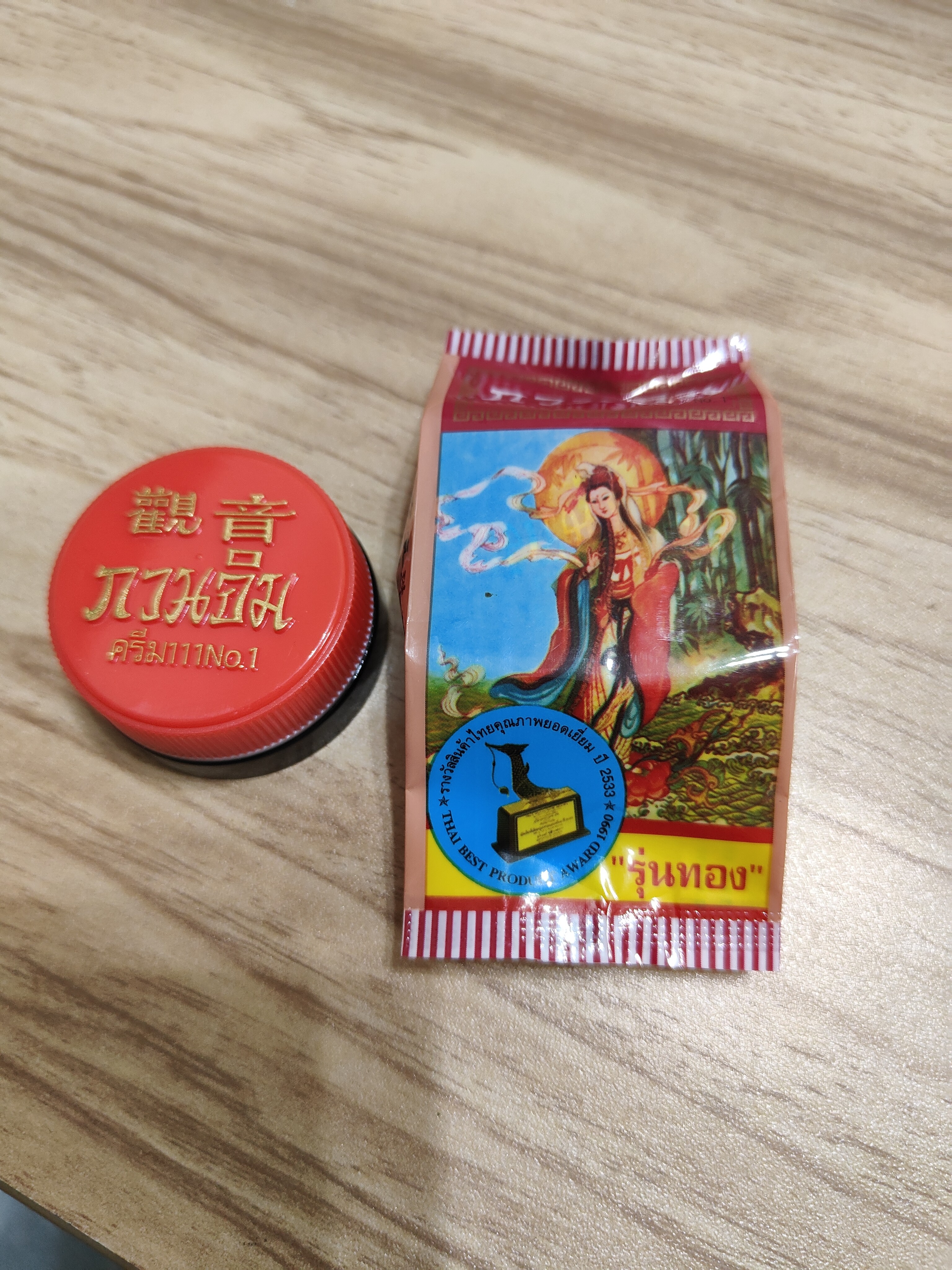 <拍一发二>泰国原装老品牌观音膏