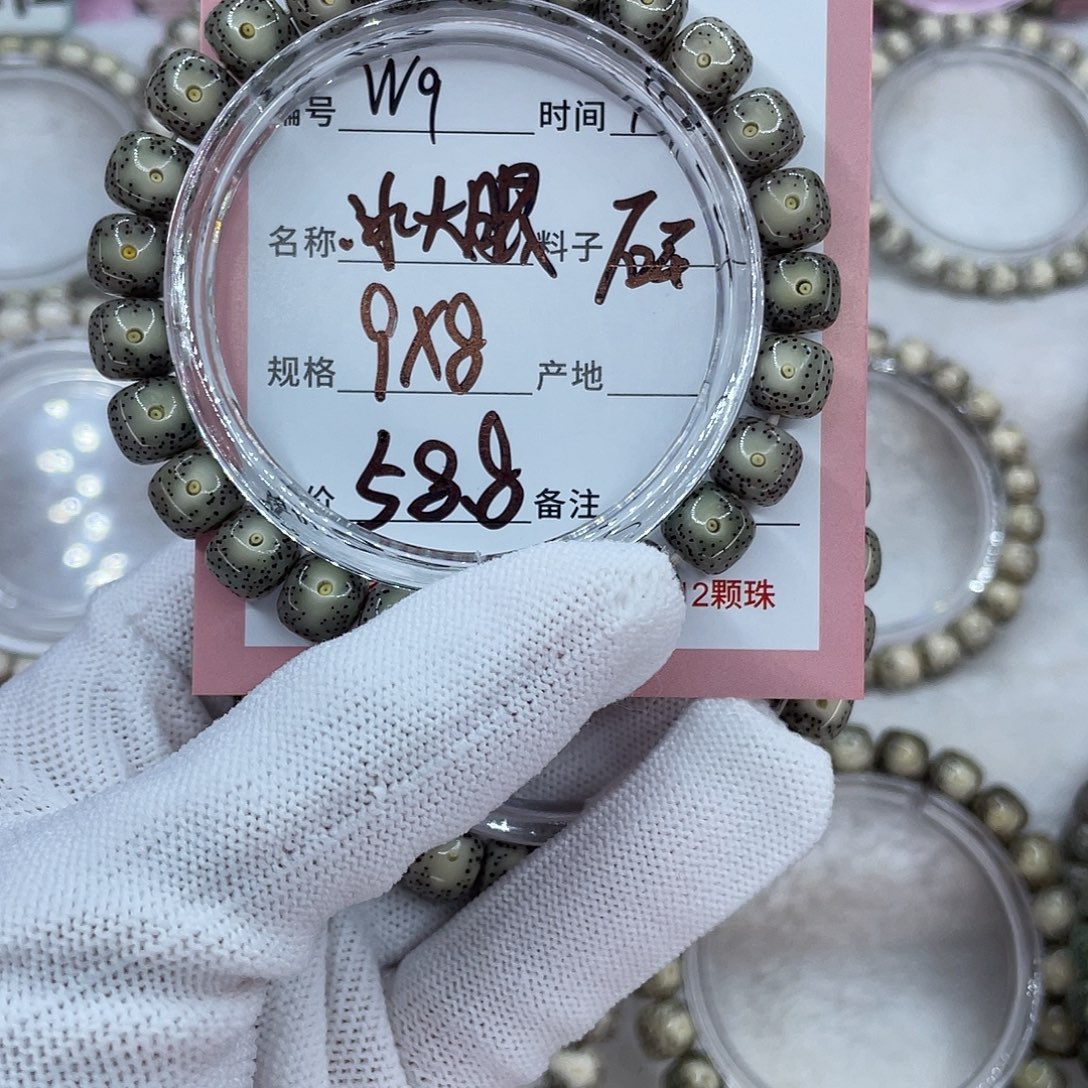 星月菩提吊坠9冰大眼