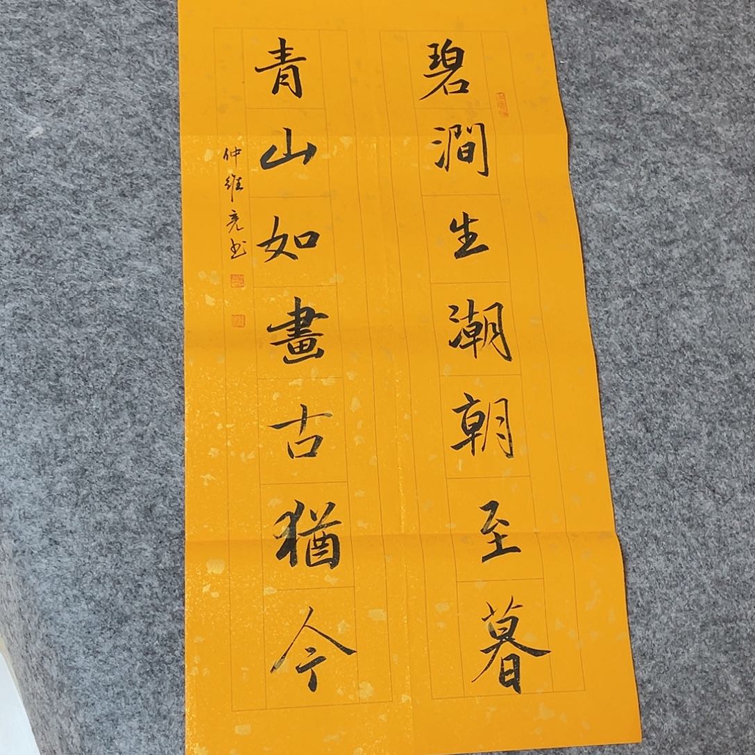书法山东钟维亮69×34