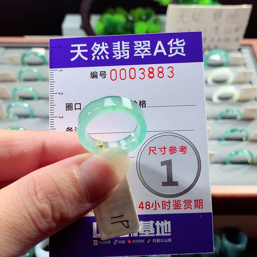翡翠戒指未镶嵌19号
