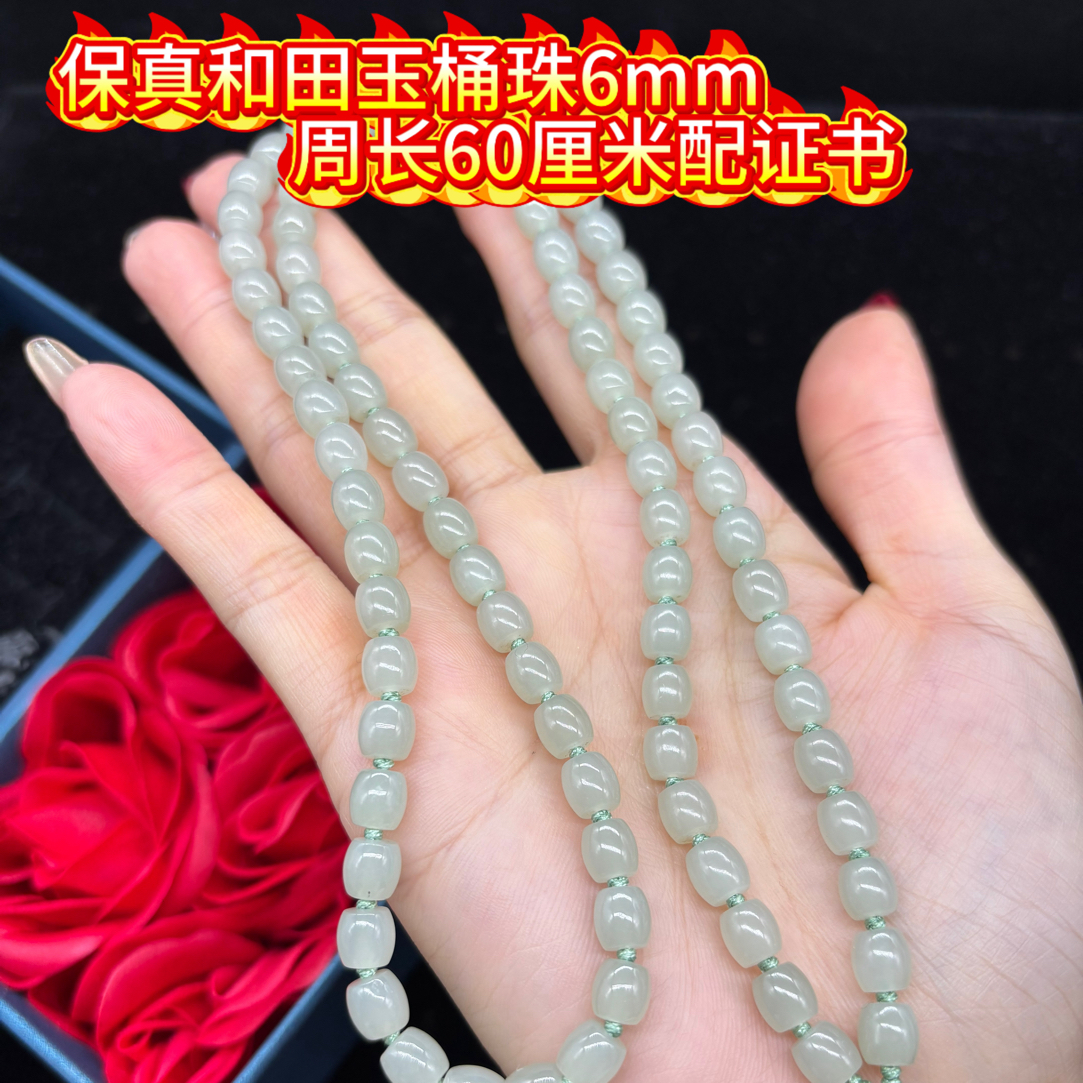 高端天然和田玉起冰起胶感晴水桶珠6mm玉石挂件绳毛衣链珠链百搭